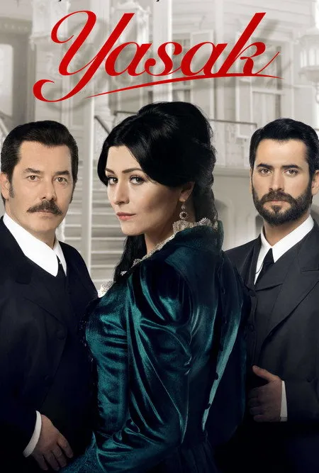 مسلسل الممنوع