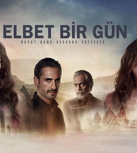 مسلسل حتماً يوماً ما
