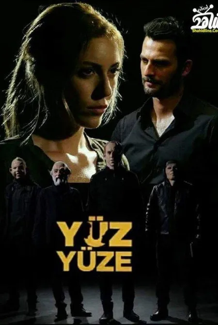 مسلسل وجهاً لوجه