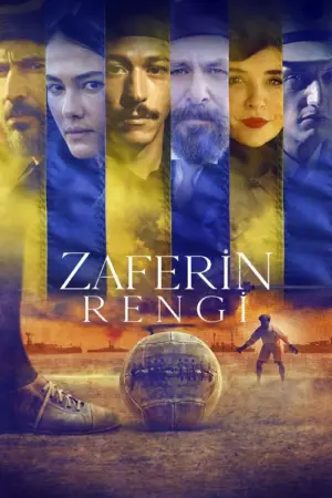 فيلم لون النصر