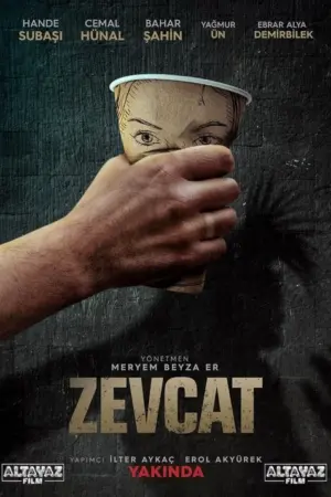 فيلم الزوجات
